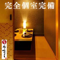 テーブル個室