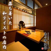 テーブル個室