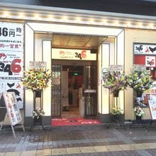 2ページ目 グランフロント大阪付近 Go To Eatキャンペーン おすすめのお店 Retty