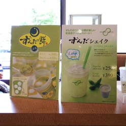 困ったらココ】松島・塩釜で食べ歩き 人気店9選 - Retty（レッティ）