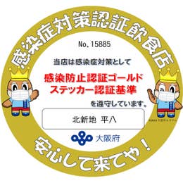 北新地平八 きたしんちひらはち 北新地 割烹 小料理屋 Retty 北新地平八 きたしんちひらはち 北新地 割烹 小料理屋 Retty