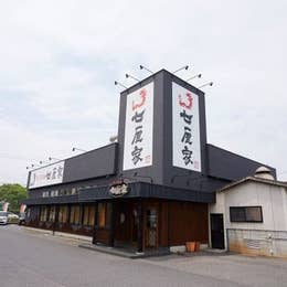 炭火焼肉 七厘家 しちりんや 倉敷 焼肉 Retty