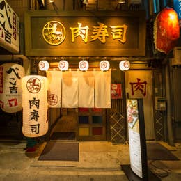裏天王寺 肉寿司 天王寺 居酒屋 Retty