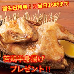 串焼・旬菜 炭火焼とり さくら 鶴ヶ峰店(今宿/居酒屋) - Retty