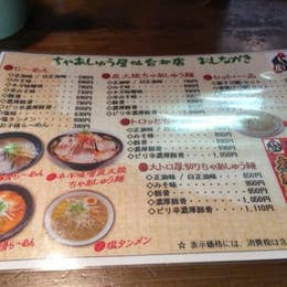 ちゃあしゅう屋 仙台北店 塩釜 ラーメン Retty