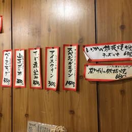 お好み焼 煉瓦亭 れんがてい 倉敷 お好み焼き Retty お好み焼 煉瓦亭 れんがてい 倉敷 お好み焼き Retty