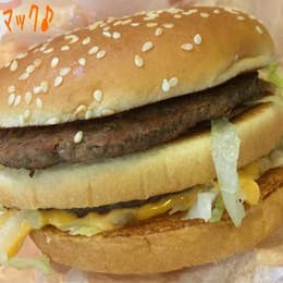 マクドナルド 16号上鶴間店 mcdonald s 相模原市 ハンバーガーチェーン Retty マクドナルド 16号上鶴間店 mcdonald s 相模原市 ハンバーガーチェーン Retty