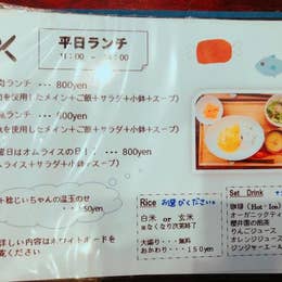 Cafe蓮 旧店名 日和キッチン 石巻 和食 Retty Cafe蓮 旧店名 日和キッチン 石巻 和食 Retty
