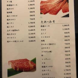 徳寿 とくじゅ 美濃加茂 焼肉 Retty
