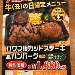 ビッグボーイ 海浜幕張店 Big Boy 幕張新都心 ハンバーグ Retty ビッグボーイ 海浜幕張店 Big Boy 幕張新都心 ハンバーグ Retty