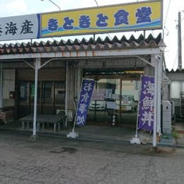 きときと食堂 きときとしょくどう 射水 丼もの Retty きときと食堂 きときとしょくどう 射水 丼もの Retty
