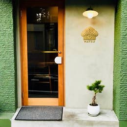Matsu マツ 岡山市 イタリアン Retty