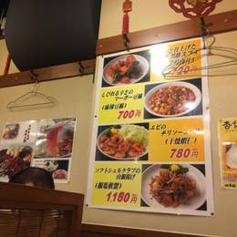 刀削麺の王様 茅場町店 茅場町 刀削麺 Retty
