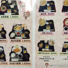 レストラン アイリス さんべ荘 あいりす さんべそう 大田 そば 蕎麦 Retty レストラン アイリス さんべ荘 あいりす さんべそう 大田 そば 蕎麦 Retty