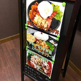 手羽先番長 阿波岐原店 てばさきばんちょう 宮崎市 鶏料理 Retty