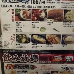 喃風 大阪狭山店 なんぷう おおさかさやまてん 大阪狭山 お好み焼き Retty