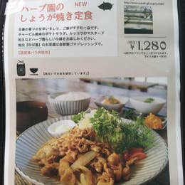 大多喜ハーブガーデン カフェレストラン 大多喜 カフェ Retty
