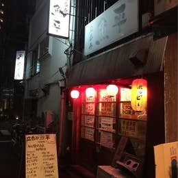 立呑み 魚平 人形町 立ち飲み Retty