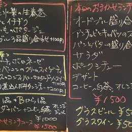 もと街びより 須磨 イタリアン Retty