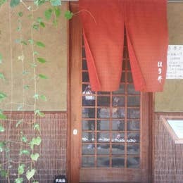 天麩羅ほり井 相模原市 天ぷら Retty 天麩羅ほり井 相模原市 天ぷら Retty