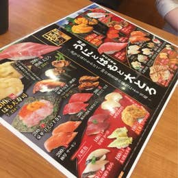 くら寿司 小金井店 くらずし 武蔵小金井 寿司 Retty くら寿司 小金井店 くらずし 武蔵小金井 寿司 Retty