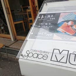 スペースムー Space Mu 鶴橋 カフェ Retty