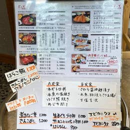 とっと めしや 若林区 魚介 海鮮料理 Retty