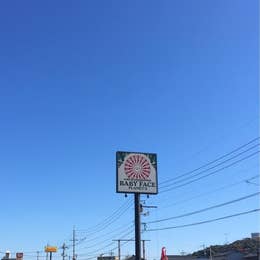 ベビー フェイス プラネッツ 岡山インター店 Baby Face Planet S 岡山市 洋食 Retty