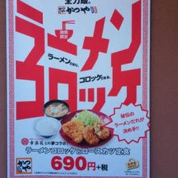 かつや静岡富士宮店 富士宮 とんかつ Retty