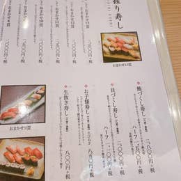 松栄寿司 東口店 まつえずし 長野市 寿司 Retty