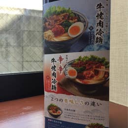 丸亀製麺 沖縄美里店 まるがめせいめん おきなわみさとてん 沖縄市 うどん Retty