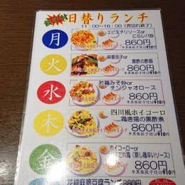 天鴻餃子坊 本郷店 てんこうぎょうざぼう 本郷三丁目 中華 Retty 天鴻餃子坊 本郷店 てんこうぎょうざぼう 本郷三丁目 中華 Retty