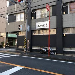 そば処 あんどう 桜木町 そば 蕎麦 Retty
