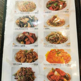 健康中華庵 青蓮 天王洲スフィアタワー店 天王洲アイル 中華 Retty 健康中華庵 青蓮 天王洲スフィアタワー店 天王洲アイル 中華 Retty