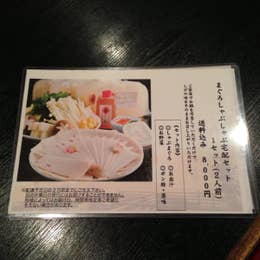 まぐろ料理 しび 錦 魚介 海鮮料理 Retty
