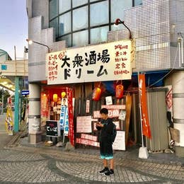 大衆酒場ドリーム 銚子駅前店 銚子 居酒屋 Retty