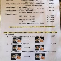 ロアジール 帯広 イタリアン Retty