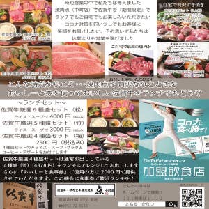 佐賀牛 伊万里牛専門 焼肉 点 中町店 やきにく ともる 唐津 テイクアウト Retty