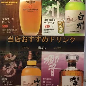 串よし お茶の水 クシヨシ オチャノミズ 新御茶ノ水 焼き鳥 Retty 串よし お茶の水 クシヨシ オチャノミズ 新御茶ノ水 焼き鳥 Retty