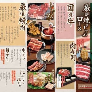 国産牛焼肉食べ放題 肉匠坂井 さいたま中央店 与野本町 焼肉 Retty