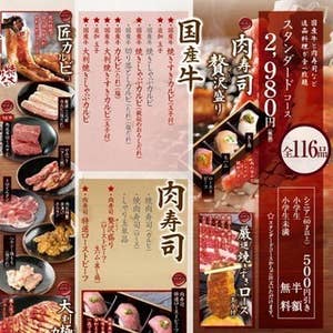 国産牛焼肉食べ放題 肉匠坂井 さいたま中央店 与野本町 焼肉 Retty
