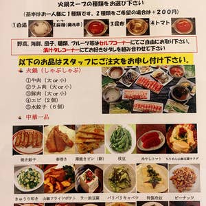 難波火鍋 なんばひなべ なんば 鍋 Retty 難波火鍋 なんばひなべ なんば 鍋 Retty