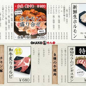 レモンサワー500円飲み放題 焼肉ホルモン 旭川肉酒場 十八番 旭川 Retty
