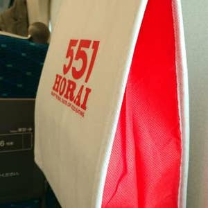 新大阪 3ページ目 551蓬莱 新幹線新大阪駅店 ごーごーいちほうらい 口コミ一覧 Retty