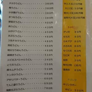 口コミ一覧 手打ちうどん つづみ 丸亀 Retty