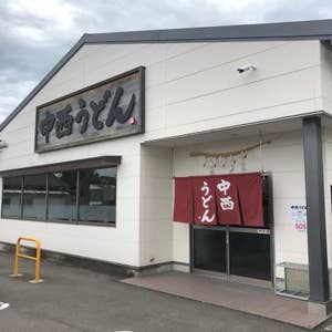 太田 中西うどん 口コミ一覧 Retty