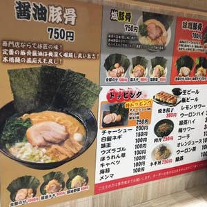 口コミ一覧 金壱家（きんいちや） 関内 - Retty