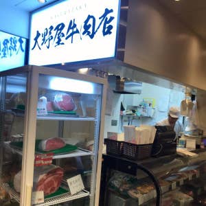 牛込神楽坂 大野屋牛肉店 おおのやぎゅうにくてん 口コミ一覧 Retty