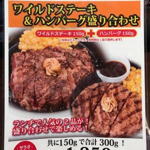 海浜幕張 いきなりステーキ プレナ幕張店 口コミ一覧 Retty 海浜幕張 いきなりステーキ プレナ幕張店 口コミ一覧 Retty