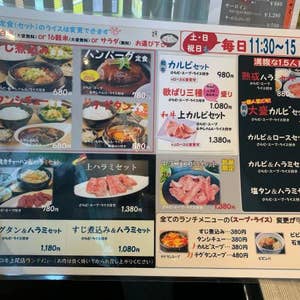 上尾 黄金の牛 上尾店 口コミ一覧 Retty 上尾 黄金の牛 上尾店 口コミ一覧 Retty